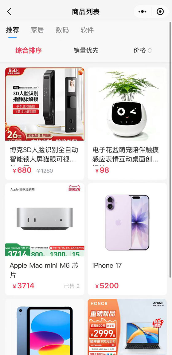 商品列表页
