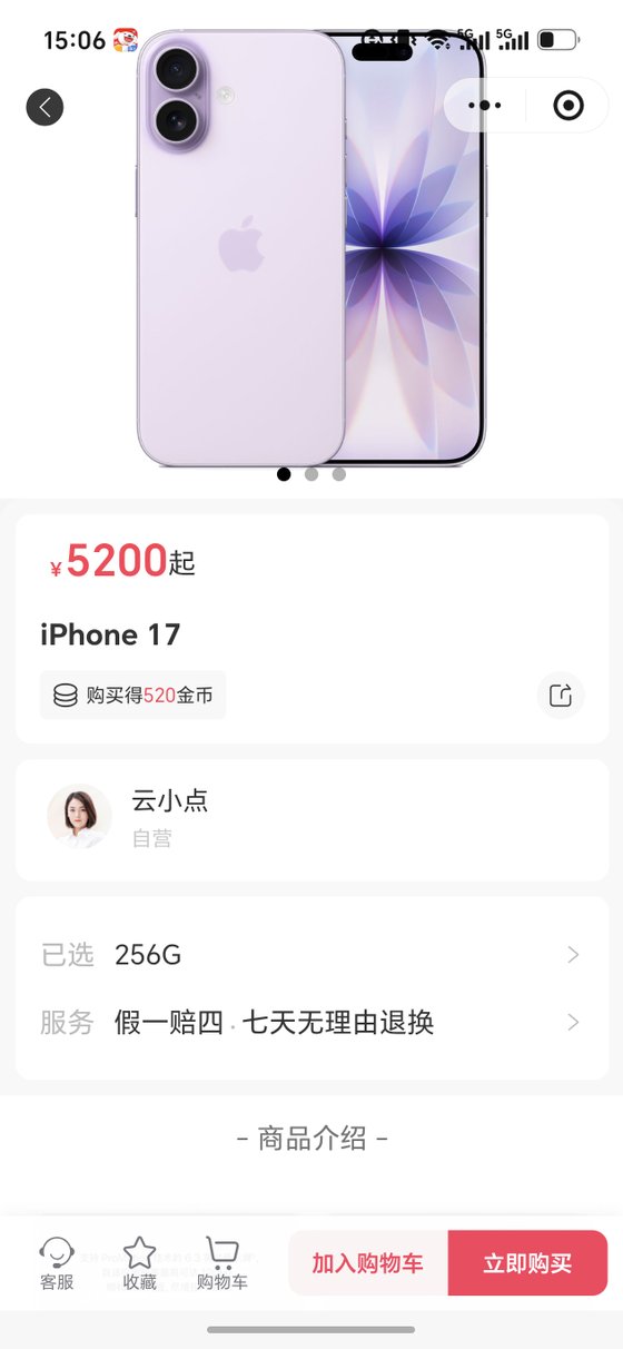 商品详情页