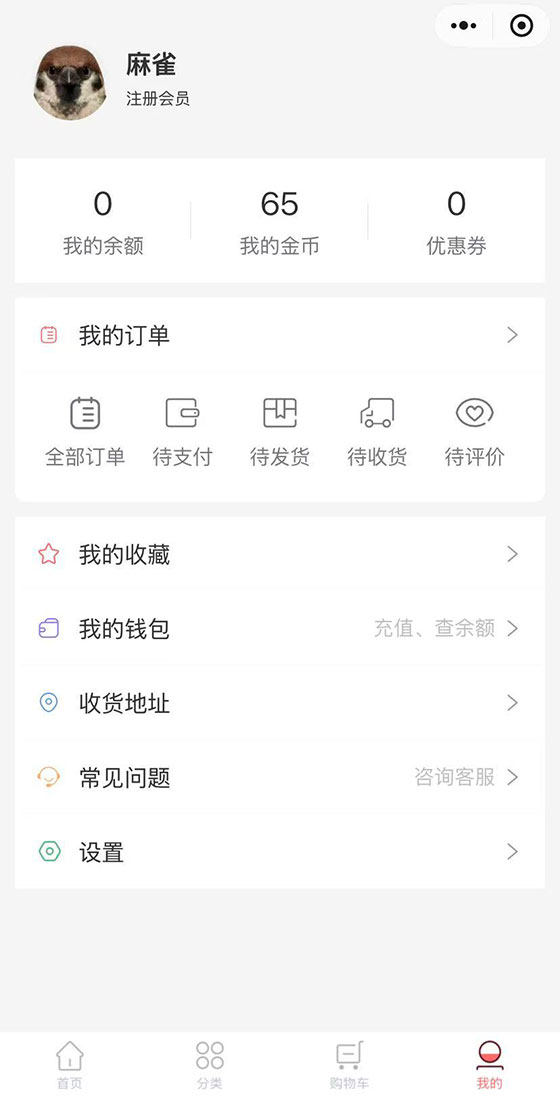 个人中心