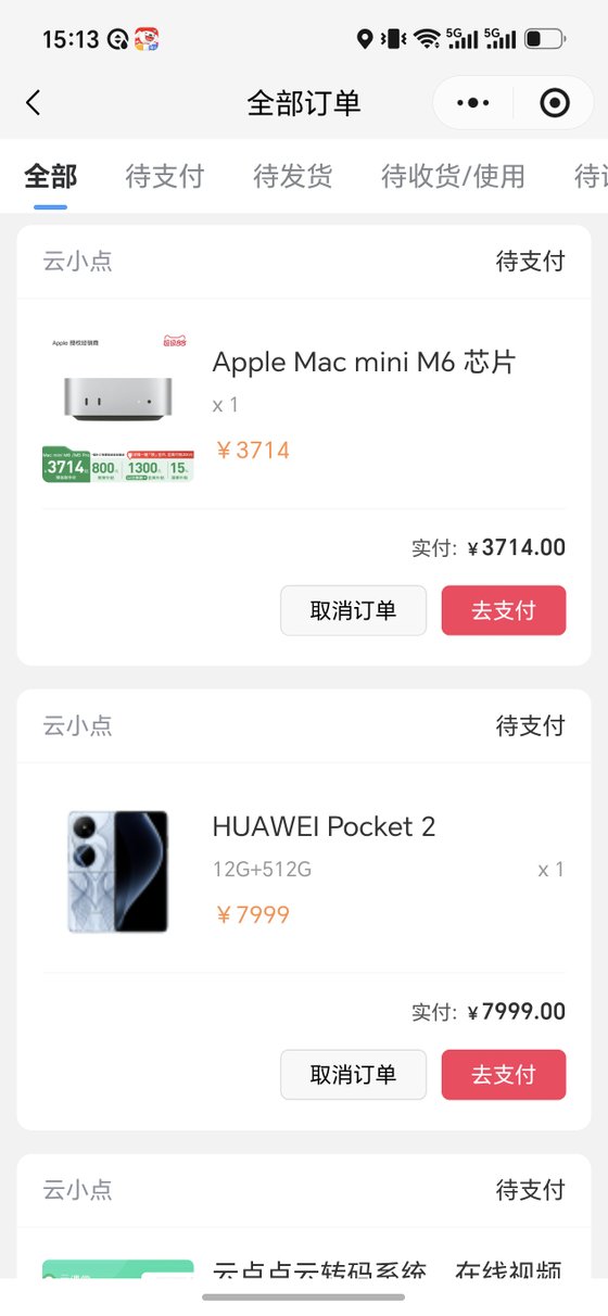 我的订单管理